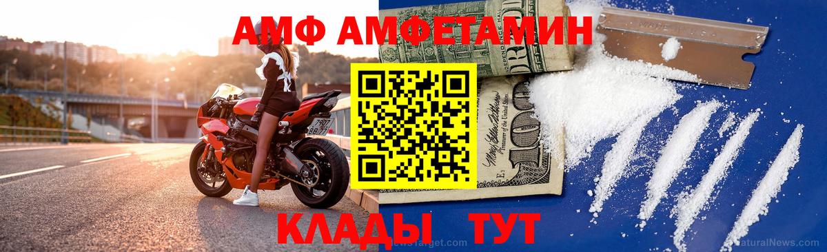 АМФ Premium Алатырь