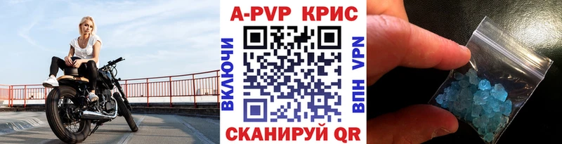 A-PVP Crystall  Алатырь 