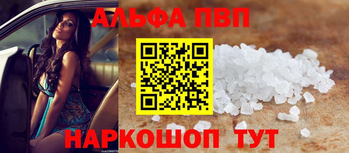 A-PVP мука  Alpha-PVP VHQ  Алатырь  Вход с VPN  Альфа ПВП VHQ 