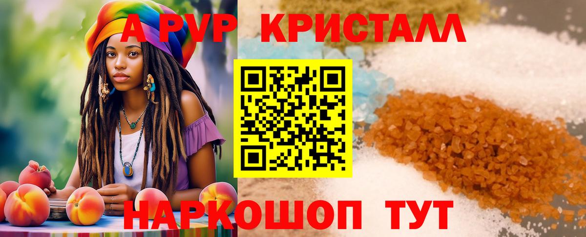 APVP мука Алатырь