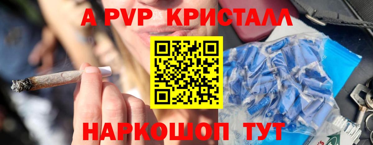 A-PVP VHQ Алатырь