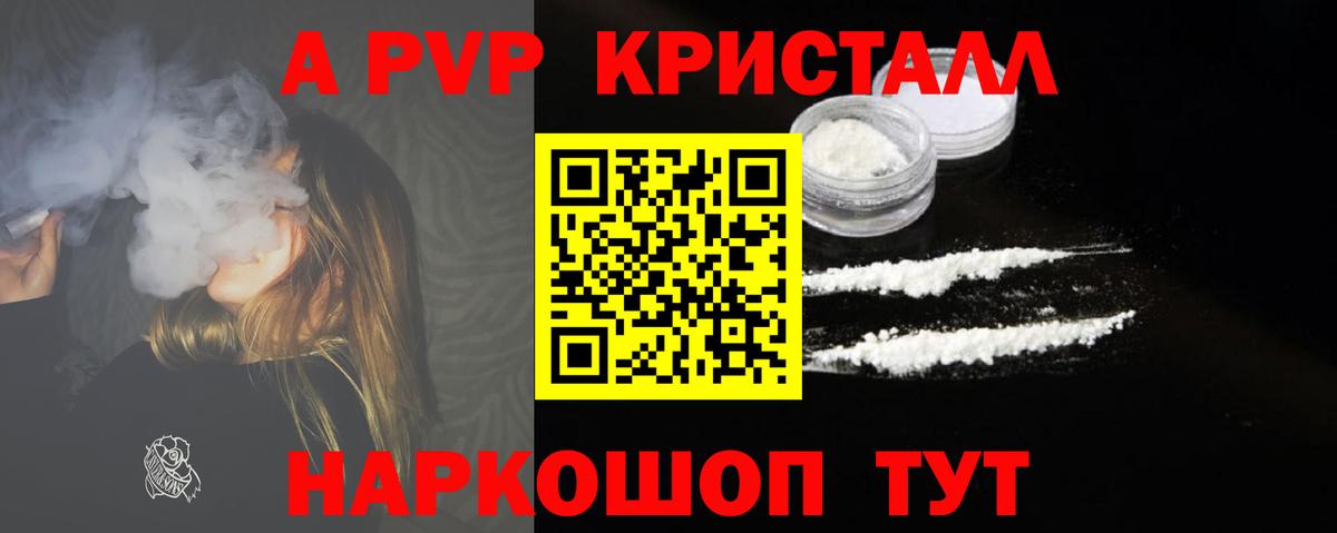 Alpha PVP крисы CK  А ПВП VHQ  Алатырь  Альфа ПВП крисы CK  Вход с VPN 