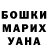Бошки Шишки VHQ Serenata es