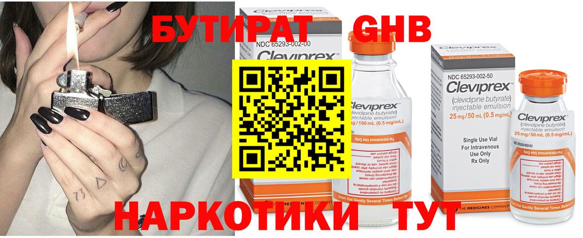 Алатырь  Бутират буратино  Вход с VPN 