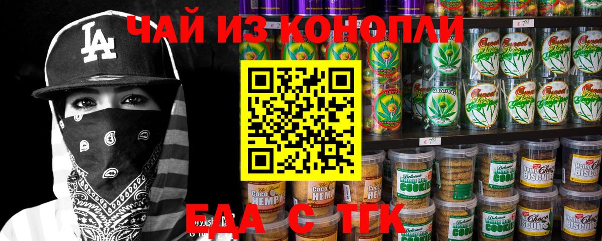 Алатырь  Canna-Cookies конопля  Вход с VPN 