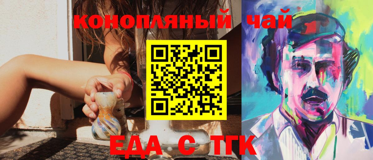 Печенье с ТГК марихуана Алатырь