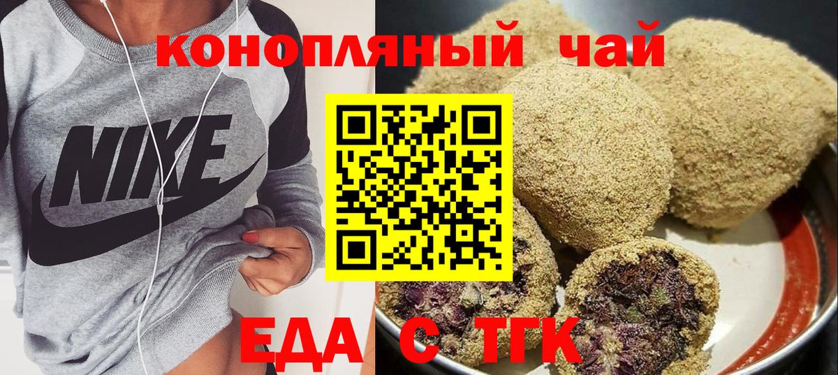 Алатырь  Печенье с ТГК конопля  Вход с VPN 