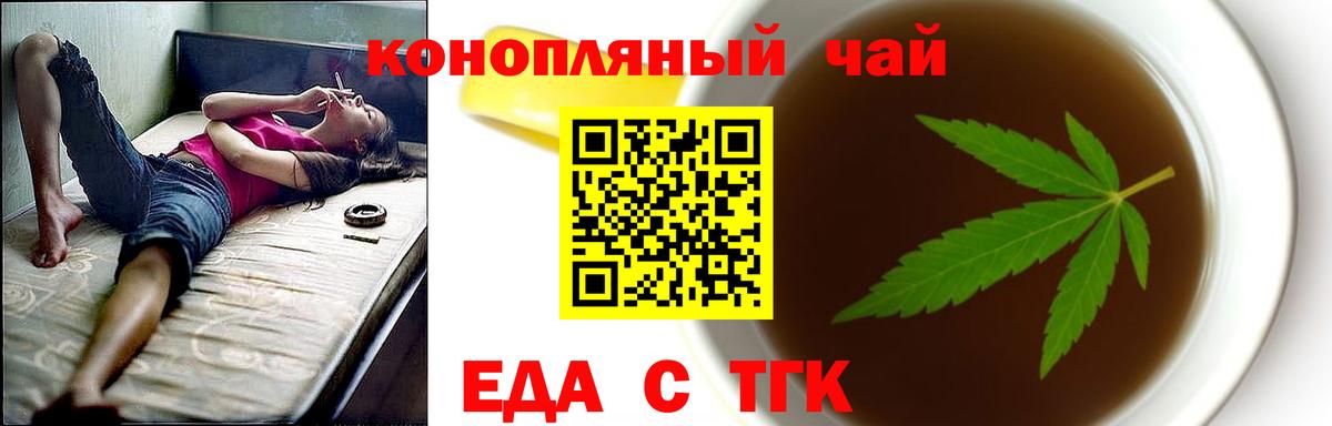 Cannafood конопля Алатырь