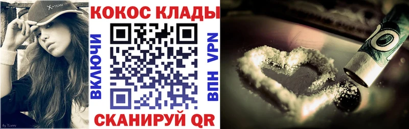 где найти наркотики Алатырь Cocaine VHQ