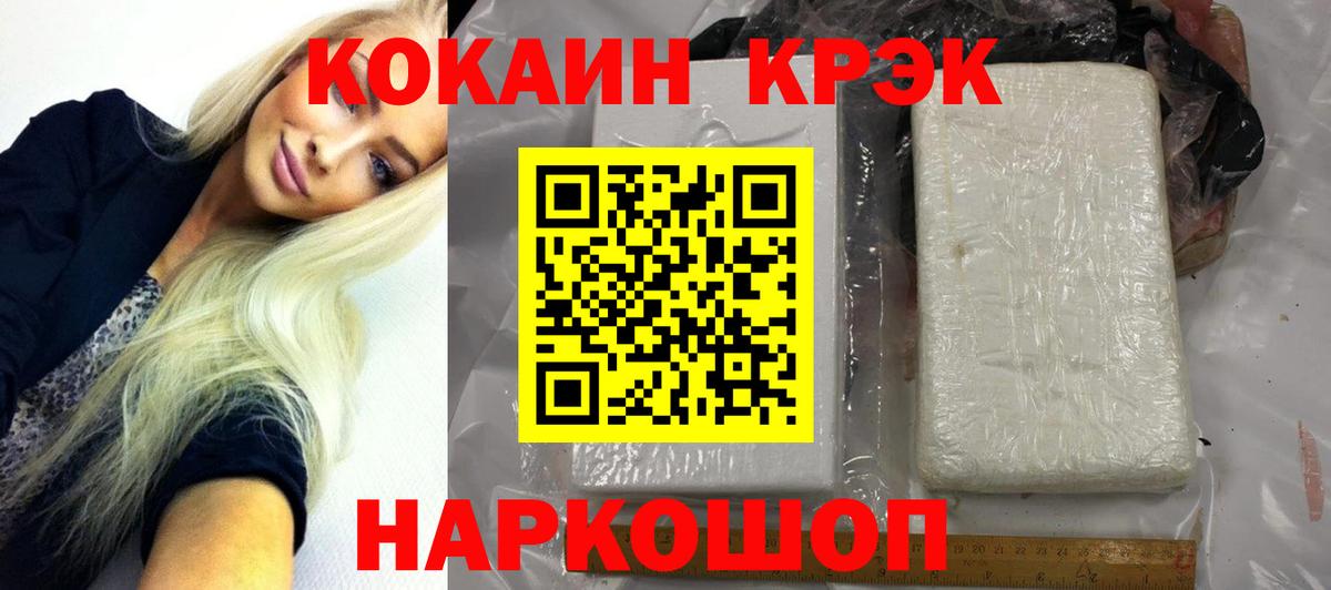 Кокаин Колумбийский  Вход с VPN  Алатырь 