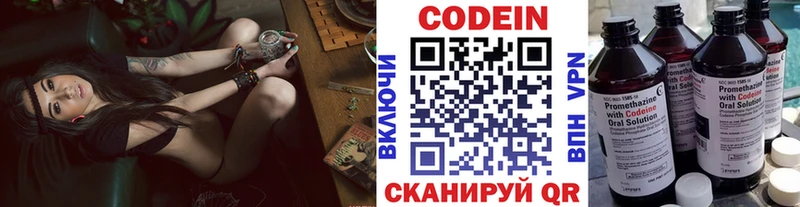 Кодеин напиток Lean (лин) KRAKEN вход Алатырь