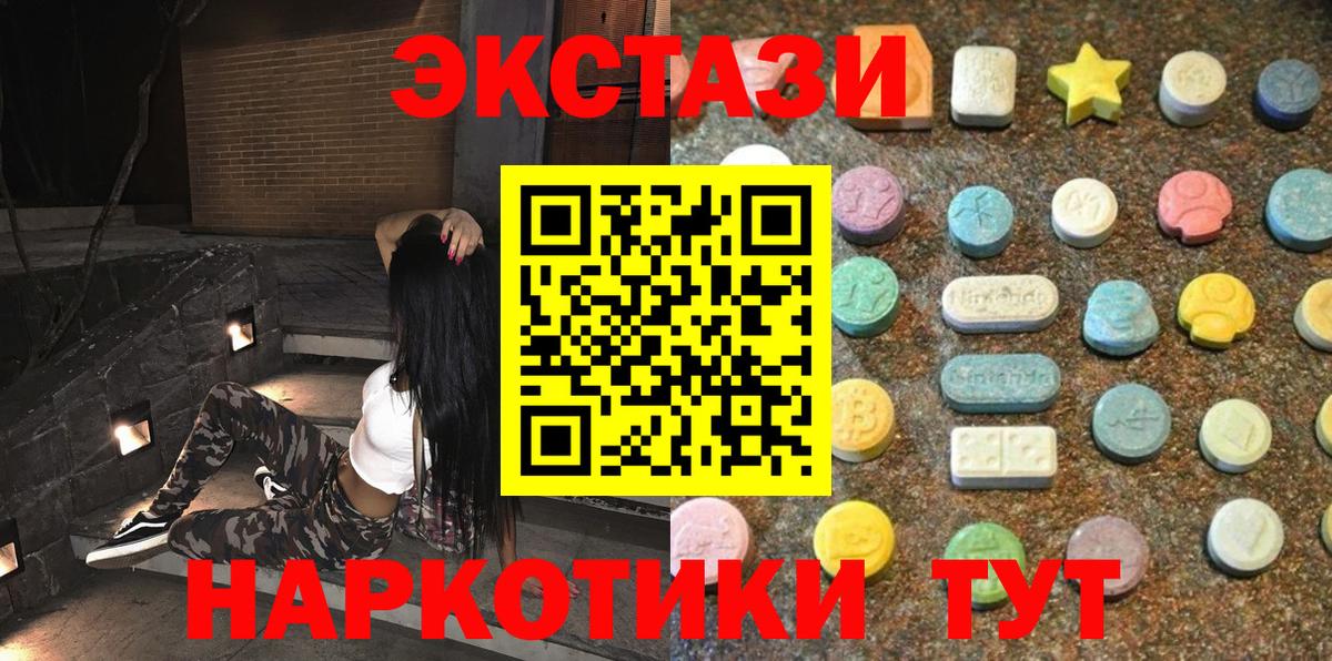 Алатырь  ЭКСТАЗИ 300 mg  как найти   Вход с VPN  Ecstasy 280 MDMA 