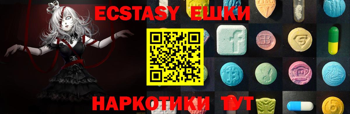 Ecstasy 250 мг Алатырь