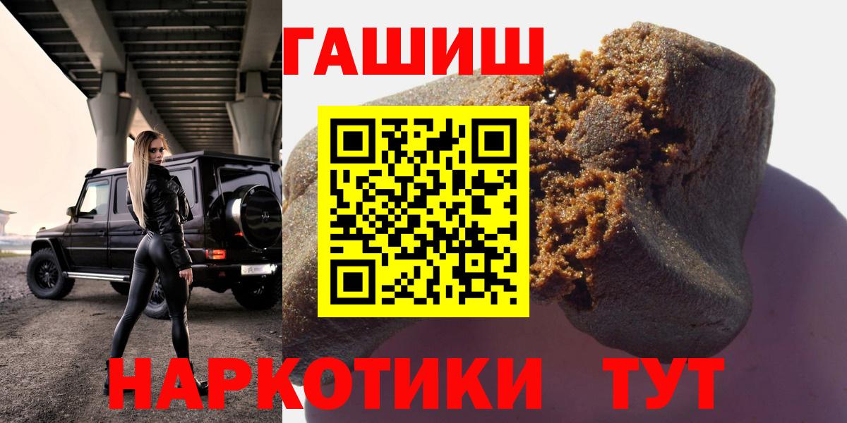ГАШ индика сатива  Вход с VPN  закладки  Алатырь 