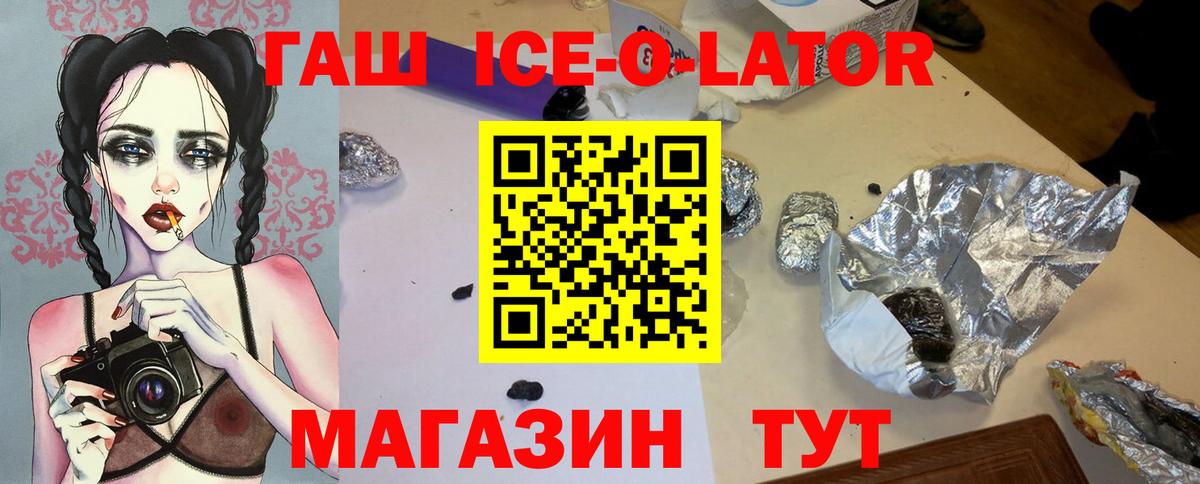 где можно купить наркотик  ГАШИШ Ice-O-Lator  Алатырь  Вход с VPN  ГАШИШ AMNESIA HAZE  ГАШ 
