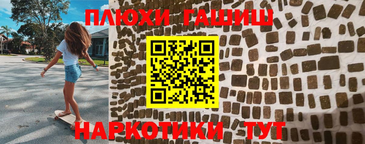 ГАШИШ убойный Алатырь