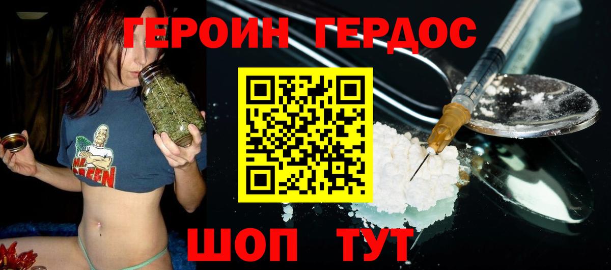 Героин гречка Алатырь
