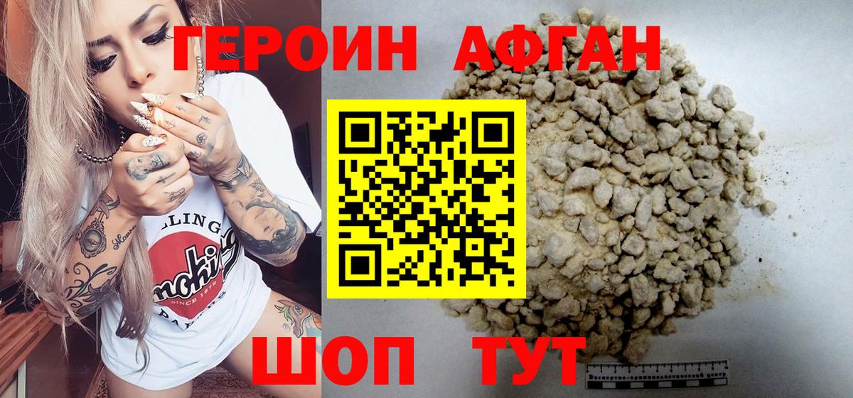Героин хмурый  Вход с VPN  ГЕРОИН  Алатырь 