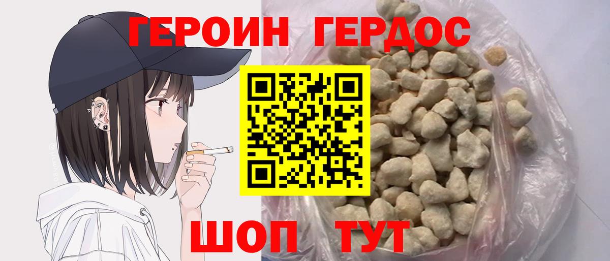 Алатырь  Героин VHQ  Вход с VPN 