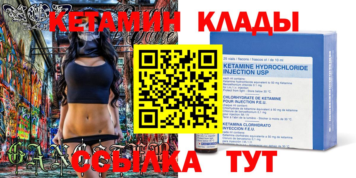 Кетамин ketamine Алатырь