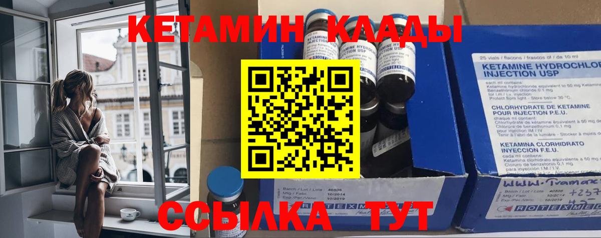 Кетамин ketamine  Алатырь  КЕТАМИН VHQ 