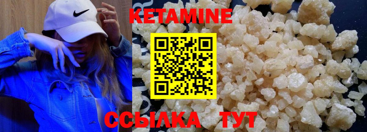КЕТАМИН ketamine  Вход с VPN  Алатырь 