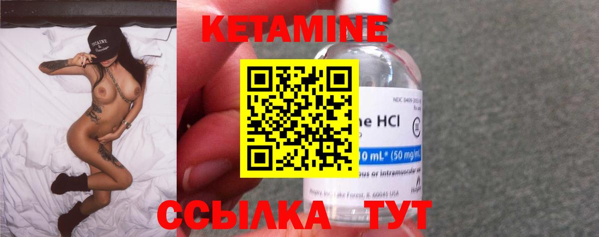 Кетамин ketamine  где продают наркотики  Кетамин VHQ  shop формула  Вход с VPN  Алатырь 