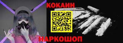 COCAINE Волжск