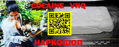 COCAINE Волжск