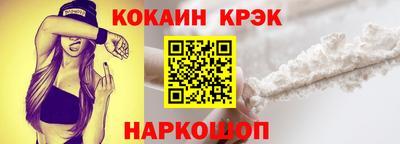 COCAINE Волжск