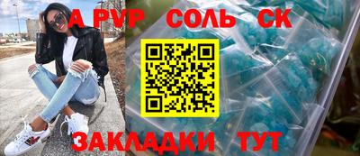 соль курить ск Азнакаево