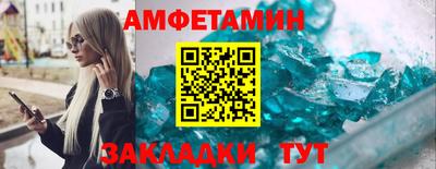 бутират Волжский
