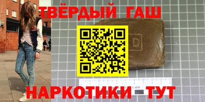бутират Волжский