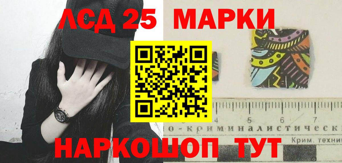 ЛСД экстази кислота  Вход с VPN  Лсд 25 экстази кислота  Алатырь 