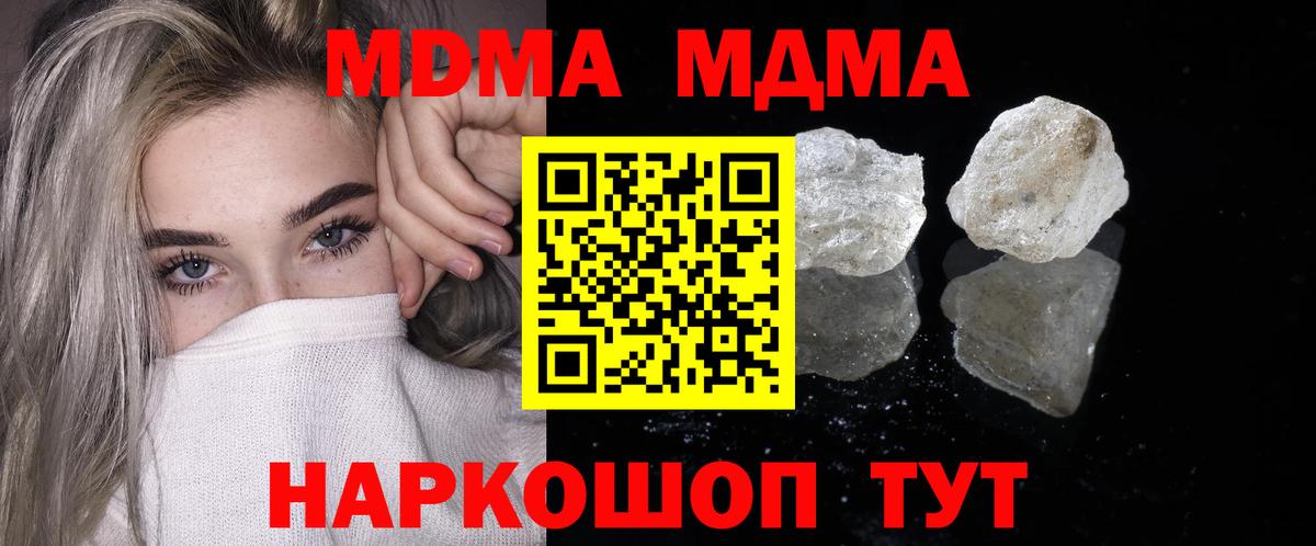 МДМА crystal  МДМА VHQ  Вход с VPN  Алатырь 