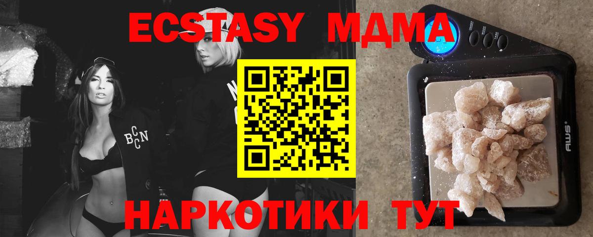 МДМА crystal  Вход с VPN  МДМА молли  Алатырь 