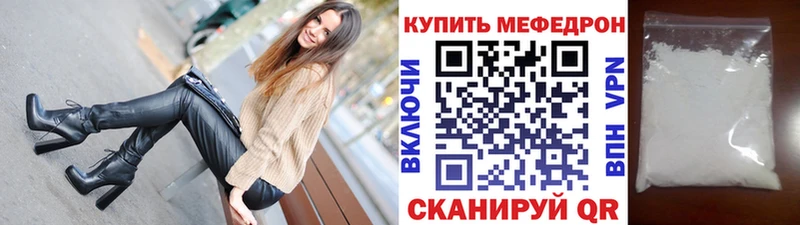 Меф мяу мяу Алатырь