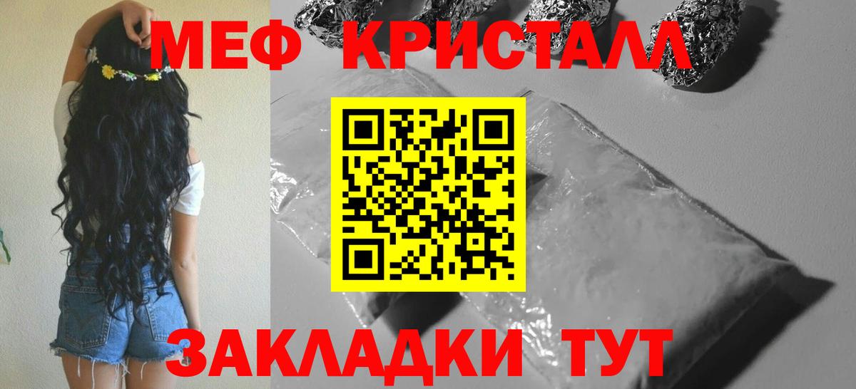 Мефедрон  Алатырь