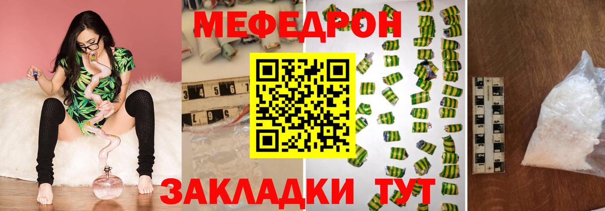 Меф кристаллы  Мефедрон  Алатырь  Мефедрон  Вход с VPN  МЕФ мяу мяу 