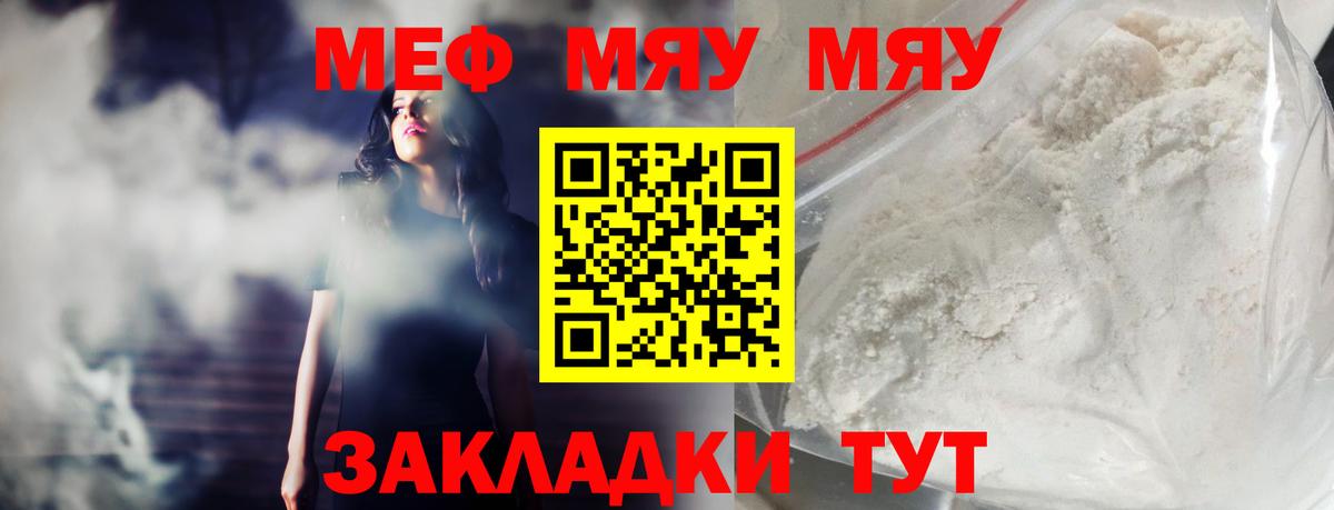 Алатырь  цены наркотик  Вход с VPN  МЕФ мяу мяу  Мяу-Мяу 
