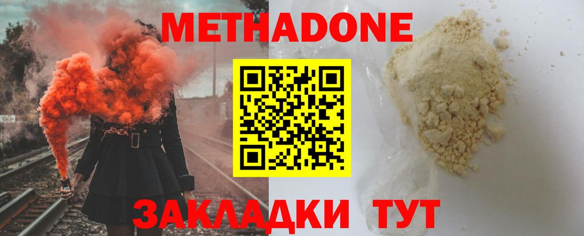 Алатырь  Метадон VHQ  МЕТАДОН VHQ  Вход с VPN 