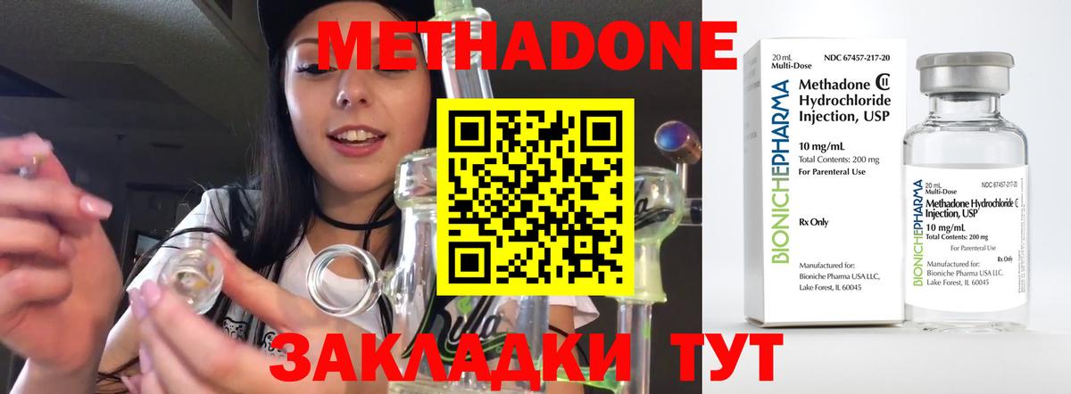 Алатырь  Метадон белоснежный  Вход с VPN 