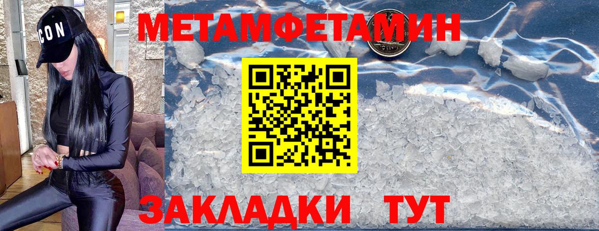 Алатырь  МЕТАМФЕТАМИН мет  Вход с VPN 