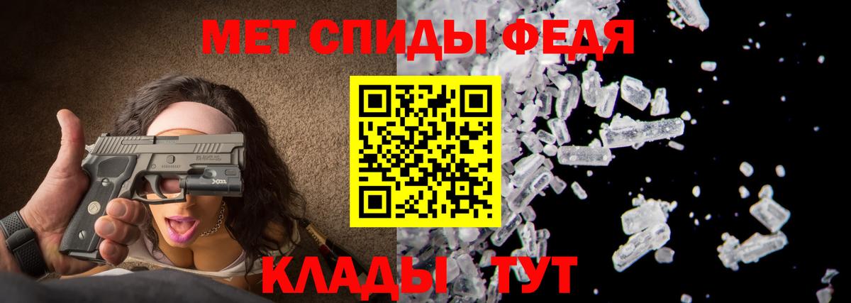 Первитин кристалл  Вход с VPN  Алатырь  Первитин кристалл 