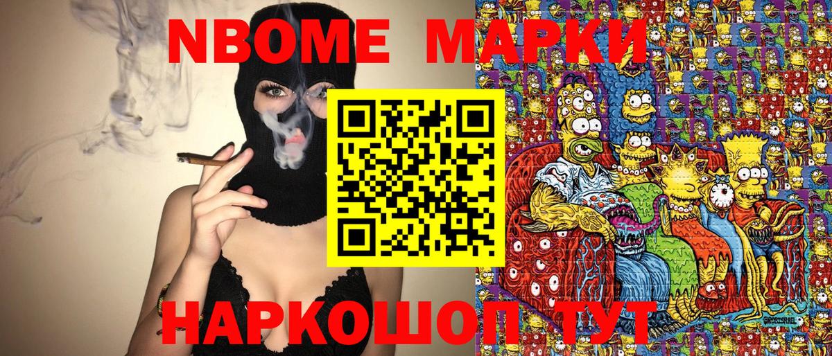 Наркотические марки 1500мкг Алатырь
