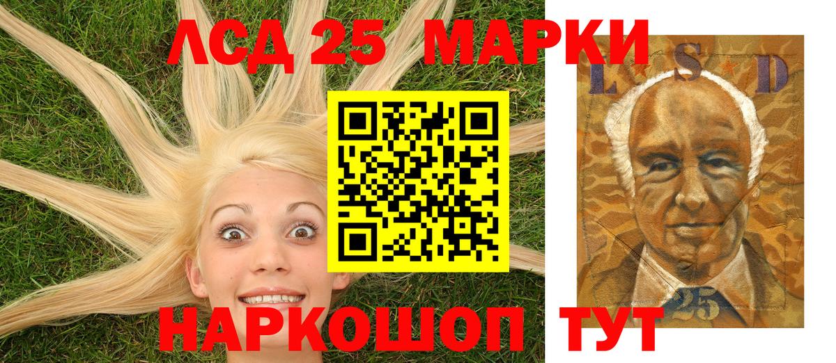 Марки 25I-NBOMe 1500мкг  Вход с VPN  Алатырь  Наркотические марки 1500мкг 