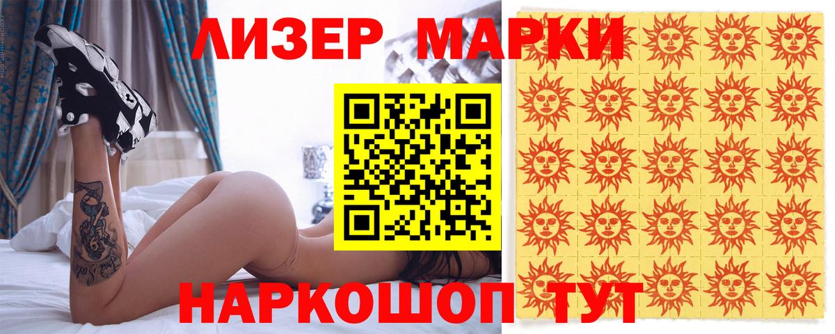 Алатырь  Марки NBOMe 1,5мг  Вход с VPN  Марки N-bome  Марки NBOMe 1,5мг 