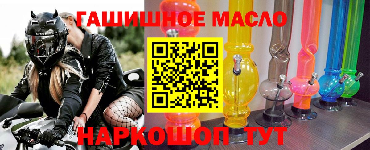ТГК жижа  Вход с VPN  Алатырь 