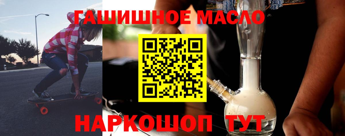 Дистиллят ТГК вейп с тгк  Алатырь 