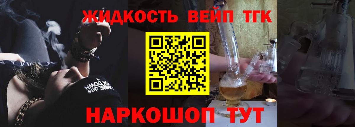 Дистиллят ТГК жижа  Вход с VPN  Алатырь 